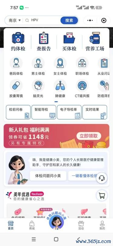 好意思年大健康微信/支付宝双端小关节暗示图